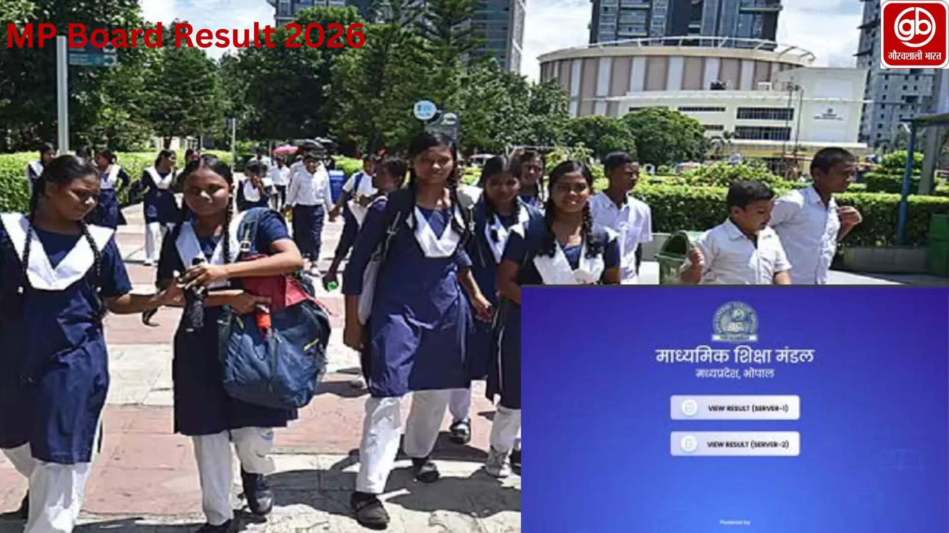 छात्राओं ने फिर मारी बाजी, सरकारी स्कूलों का परिणाम बेहतर