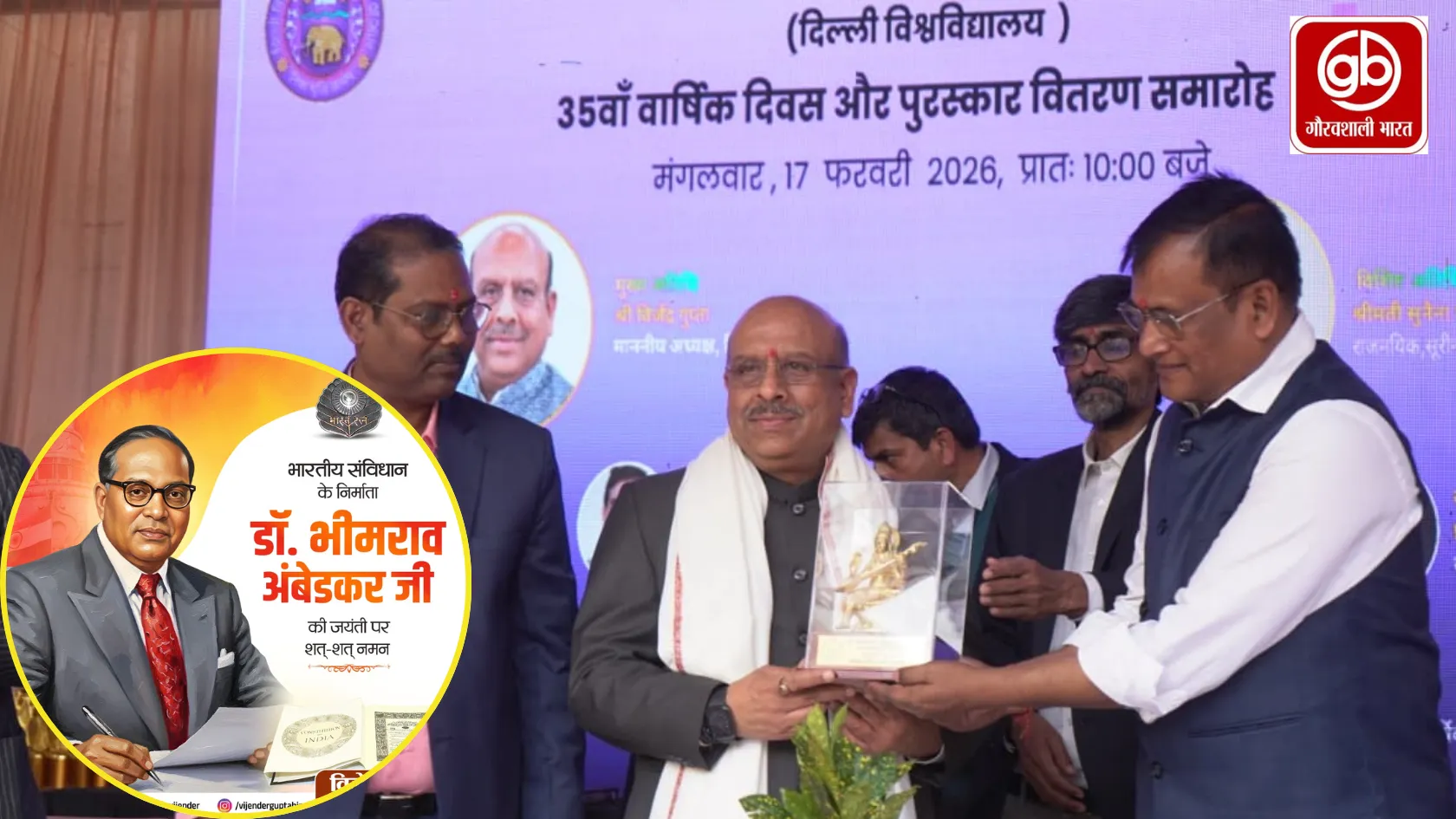 डॉ. भीमराव अम्बेडकर: समानता और सामाजिक न्याय के अमर प्रतीक — विजेन्द्र गुप्ता