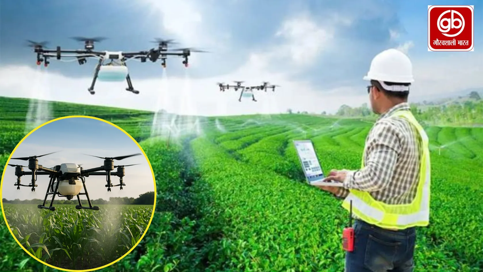 आधुनिक खेती में ड्रोन टेक्नोलॉजी: किसानों के लिए नया वरदान
