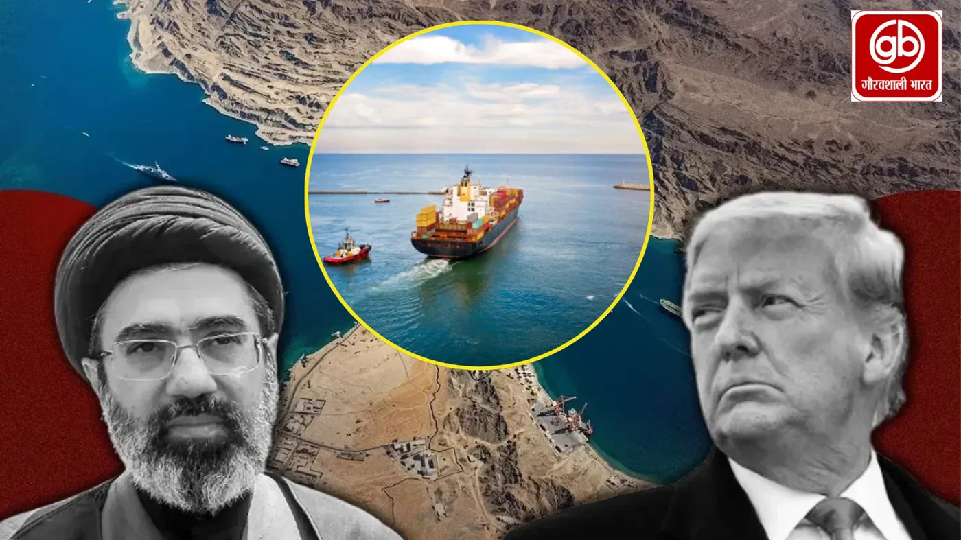 स्ट्रेट ऑफ होर्मुज संकट गहराया: अमेरिका-ईरान तनाव से वैश्विक तेल सप्लाई पर खतरा